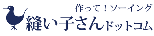 縫い子さんドットコム